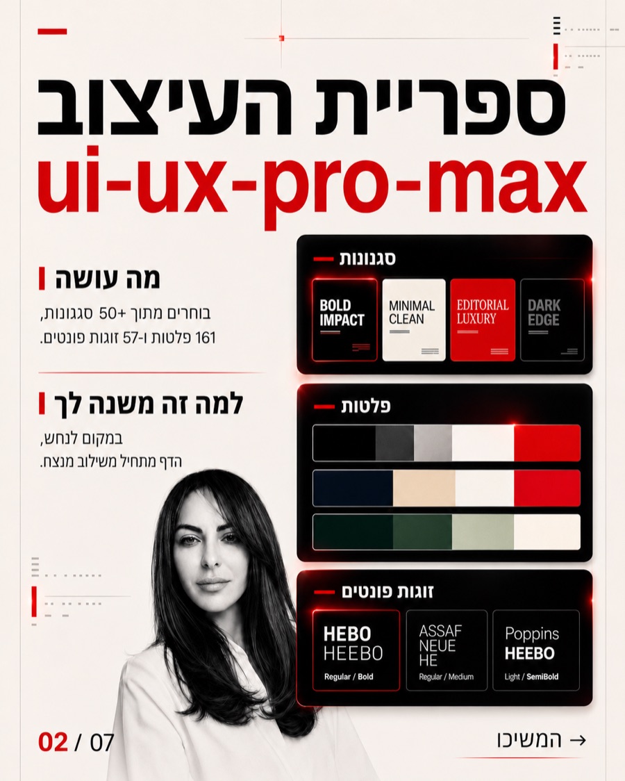 ui-ux-pro-max
