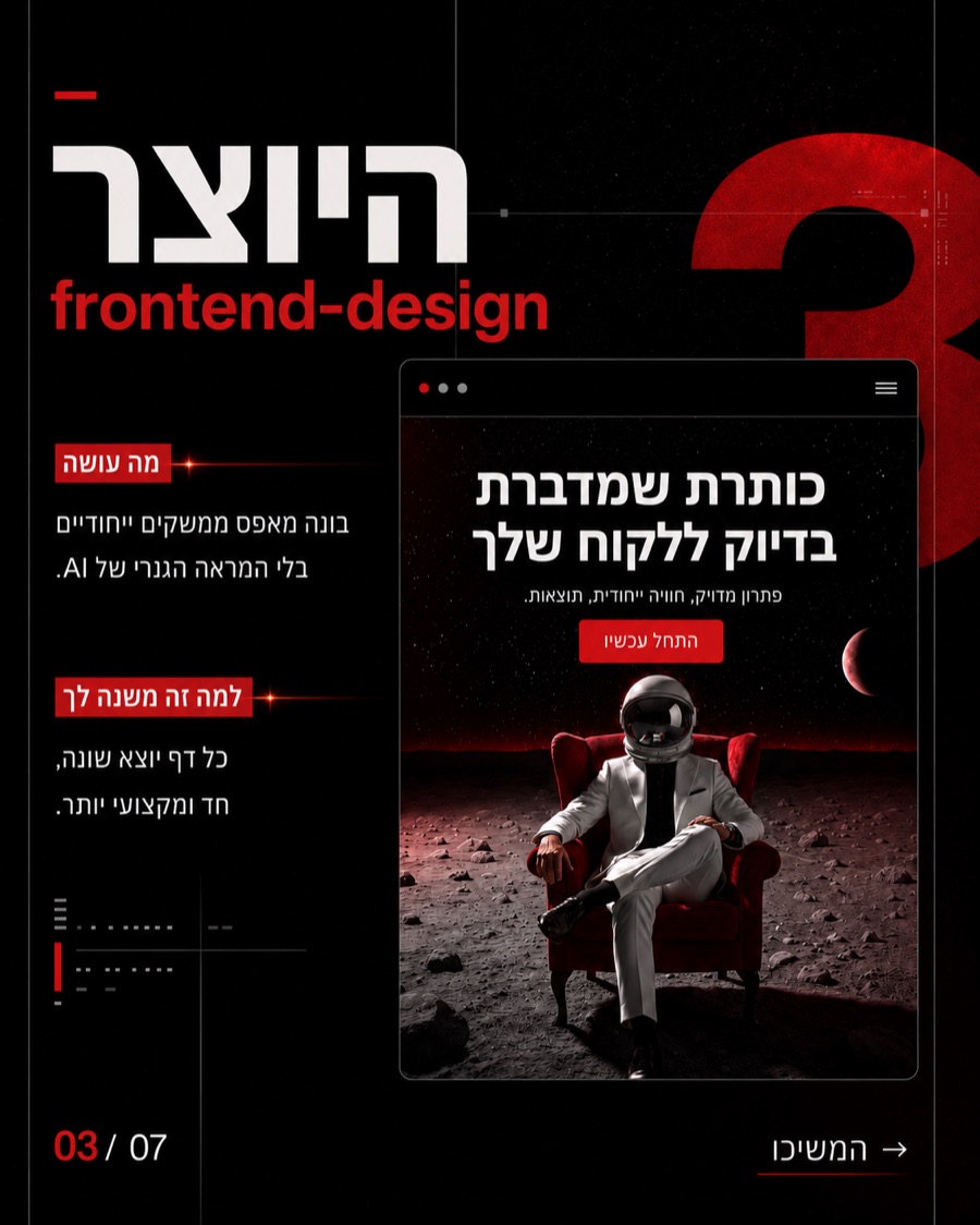 frontend-design